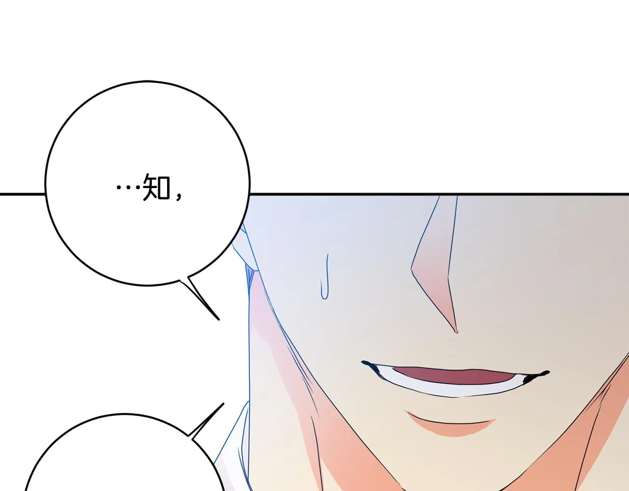 第91话 迎来新生命 第138页