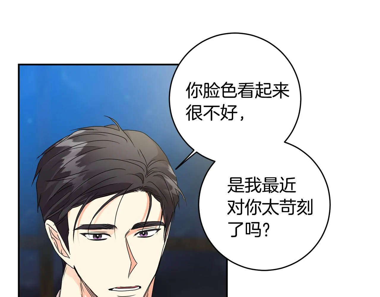 第91话 迎来新生命 第143页