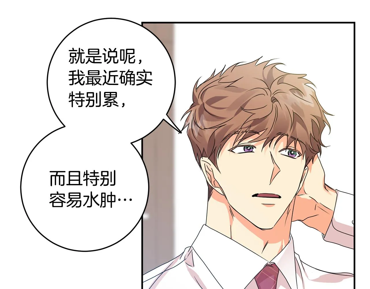 第91话 迎来新生命 第145页