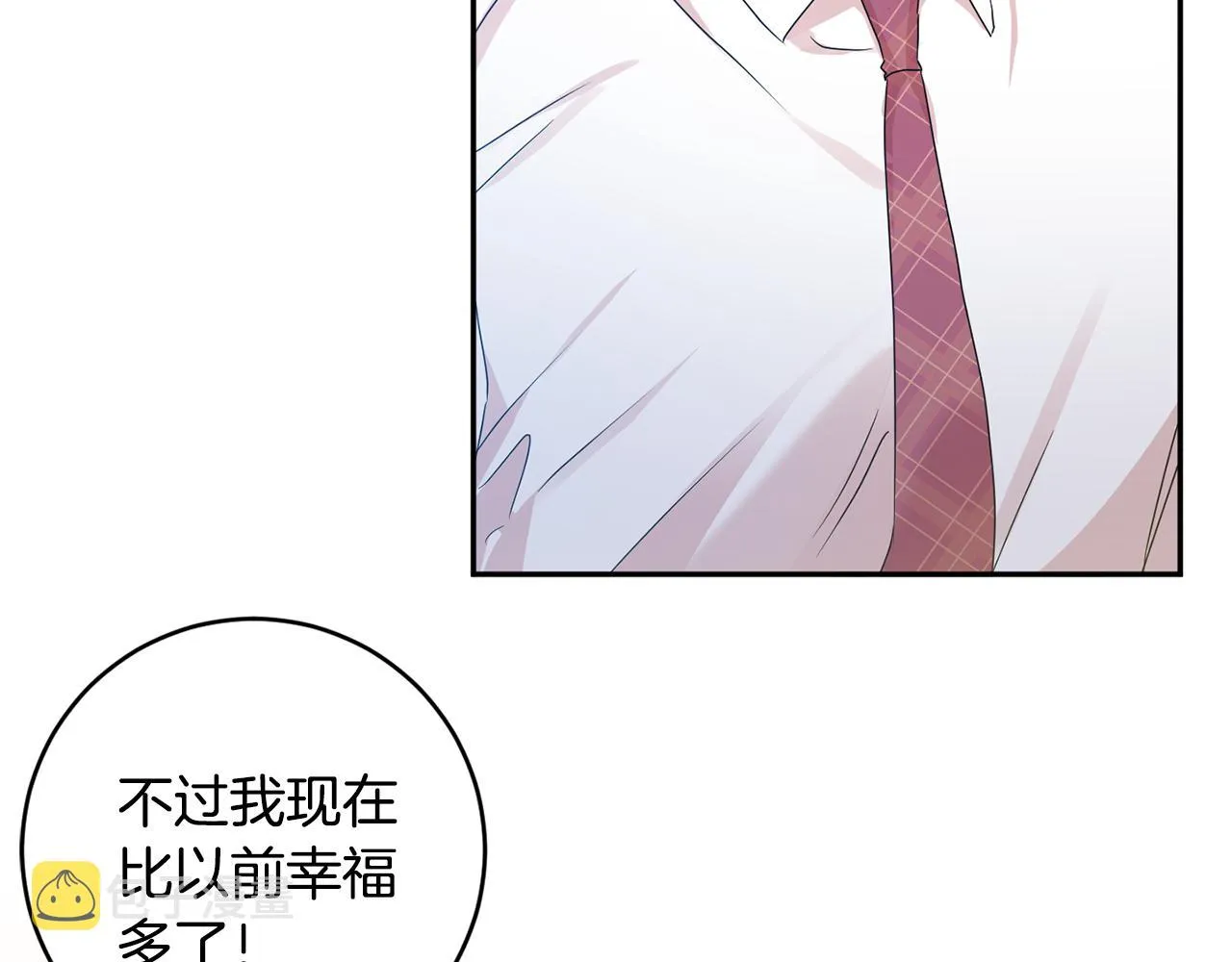 第91话 迎来新生命 第146页