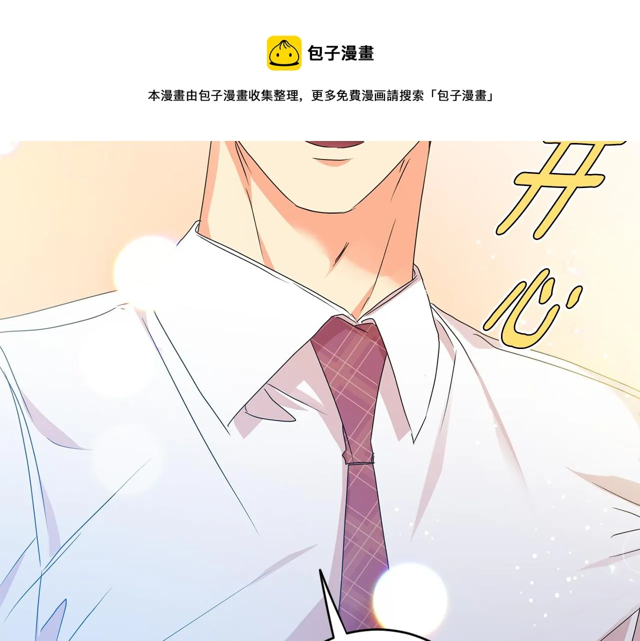 第91话 迎来新生命 第148页