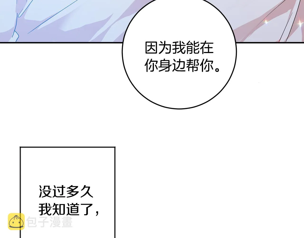 第91话 迎来新生命 第149页