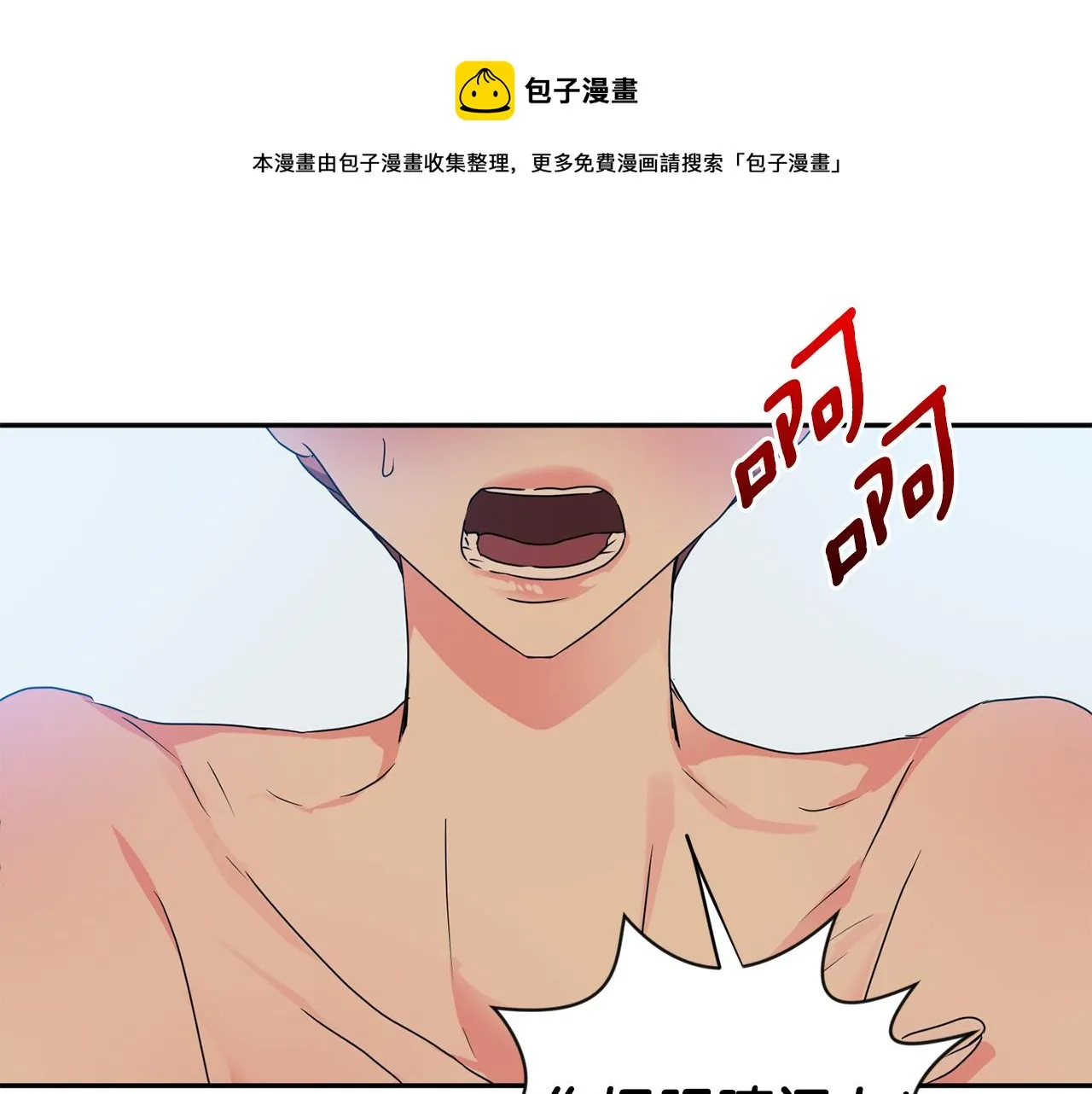 第90话 只有你跟我 第1页