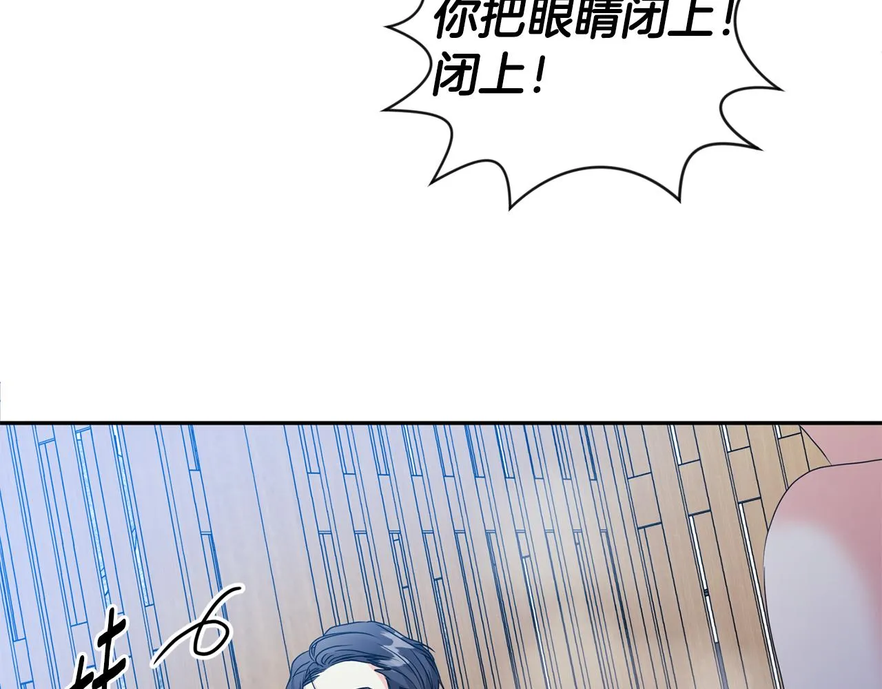 第90话 只有你跟我 第2页
