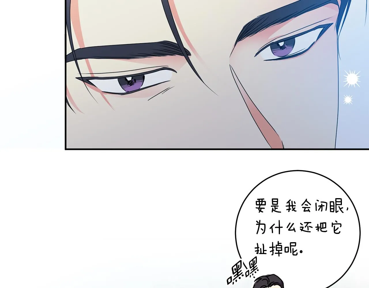 第90话 只有你跟我 第4页