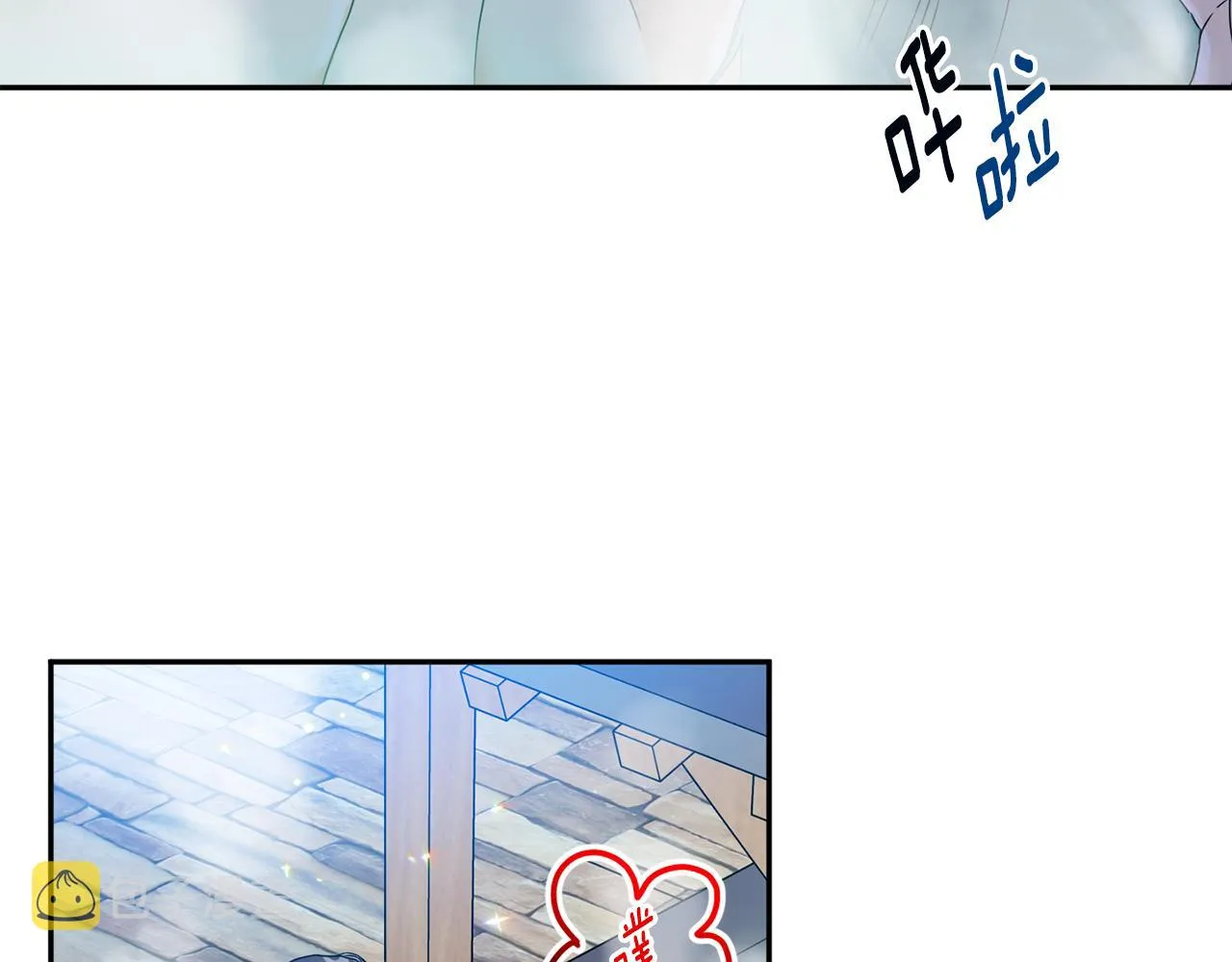 第90话 只有你跟我 第13页