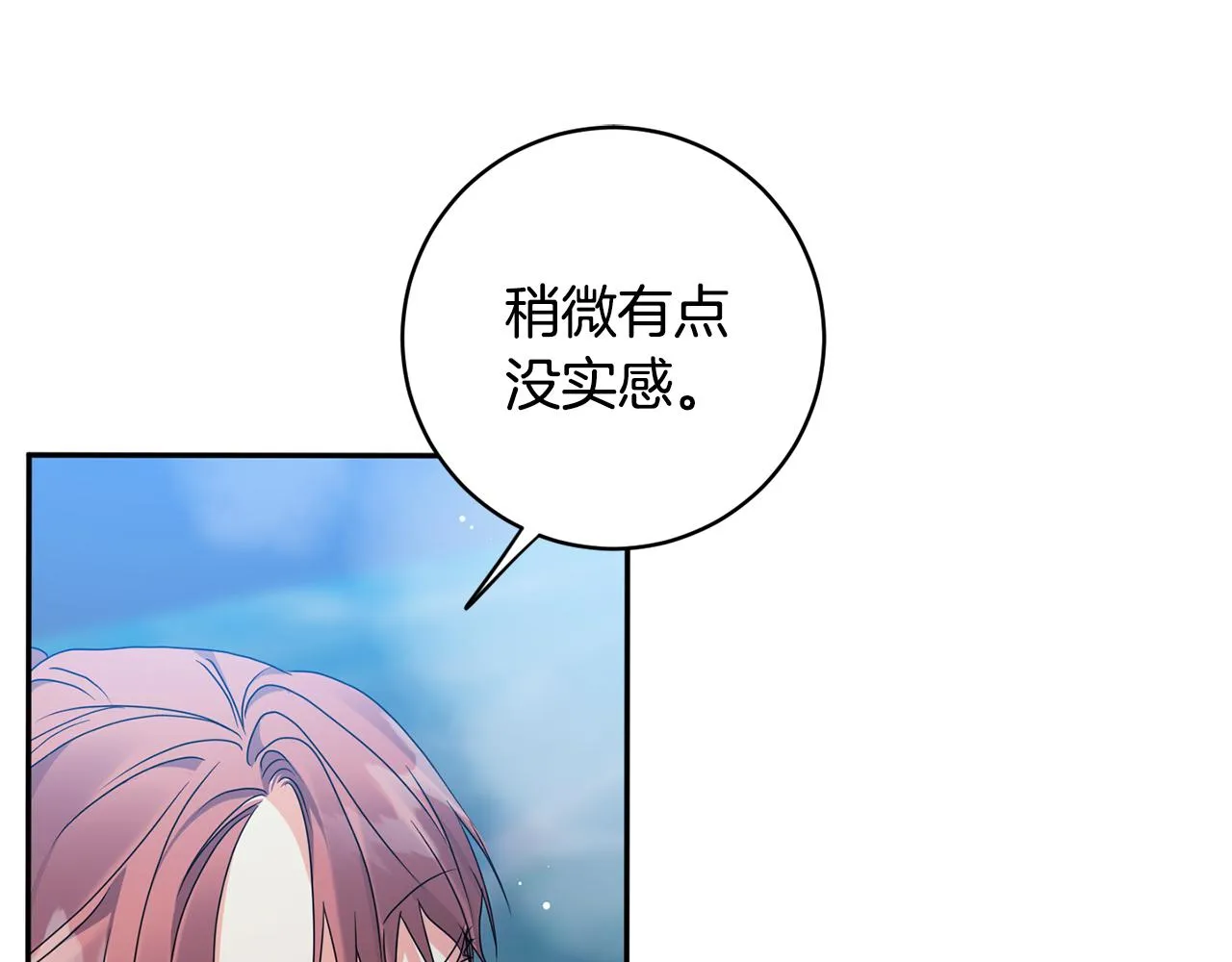 第90话 只有你跟我 第28页