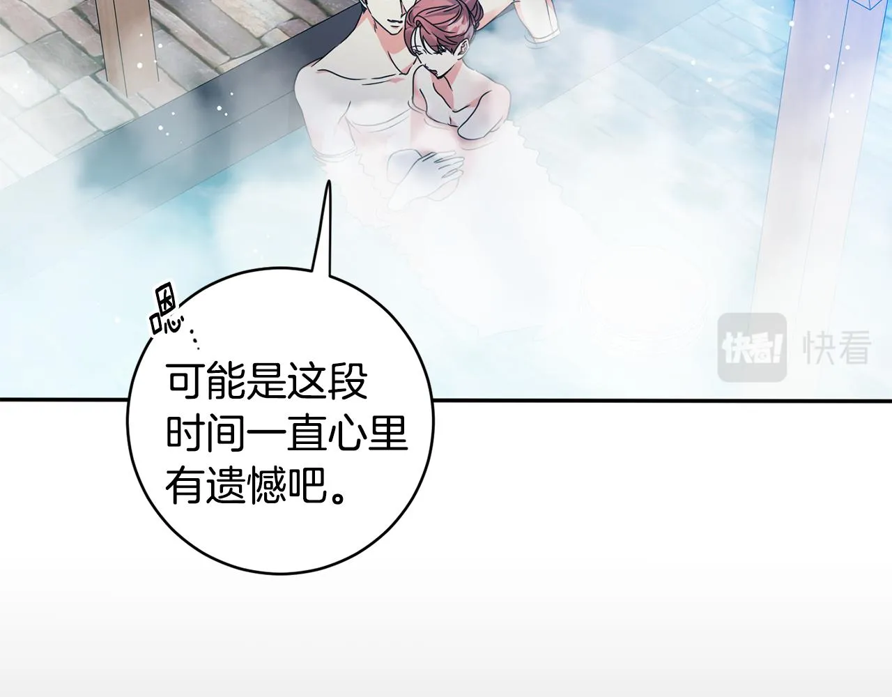 第90话 只有你跟我 第34页