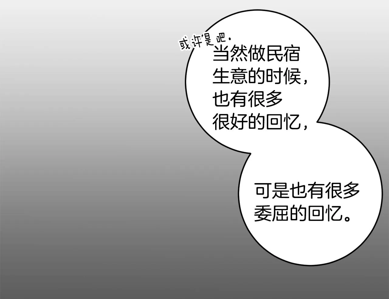 第90话 只有你跟我 第35页
