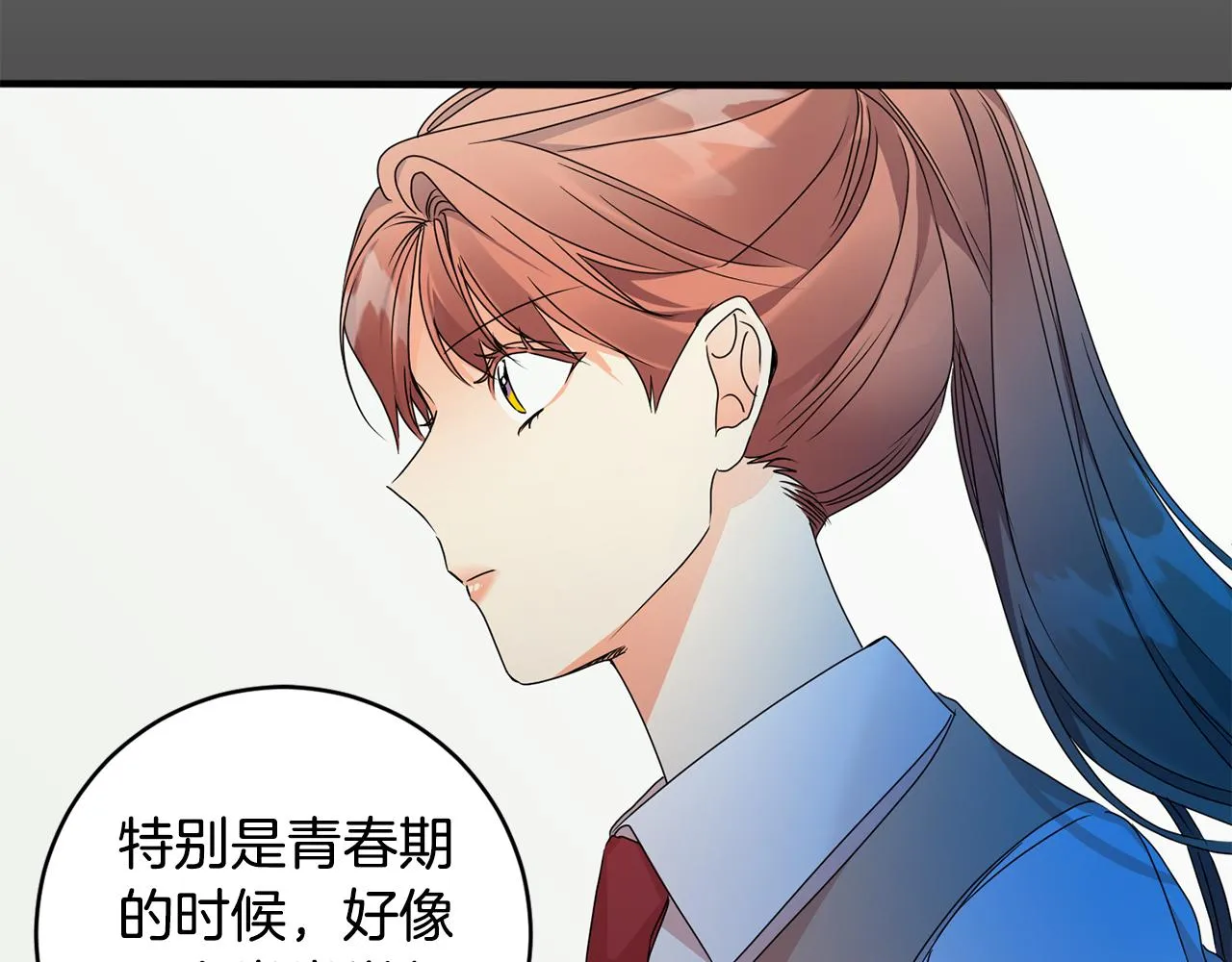第90话 只有你跟我 第36页