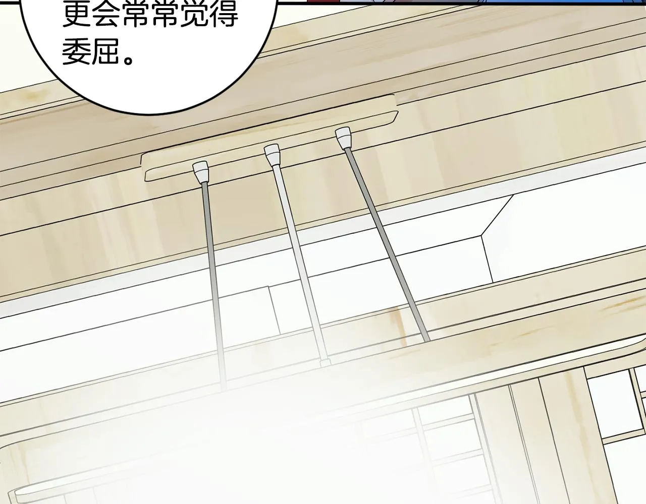 第90话 只有你跟我 第37页
