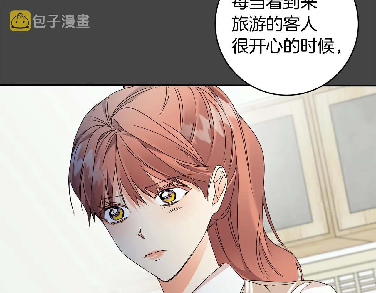 第90话 只有你跟我 第40页