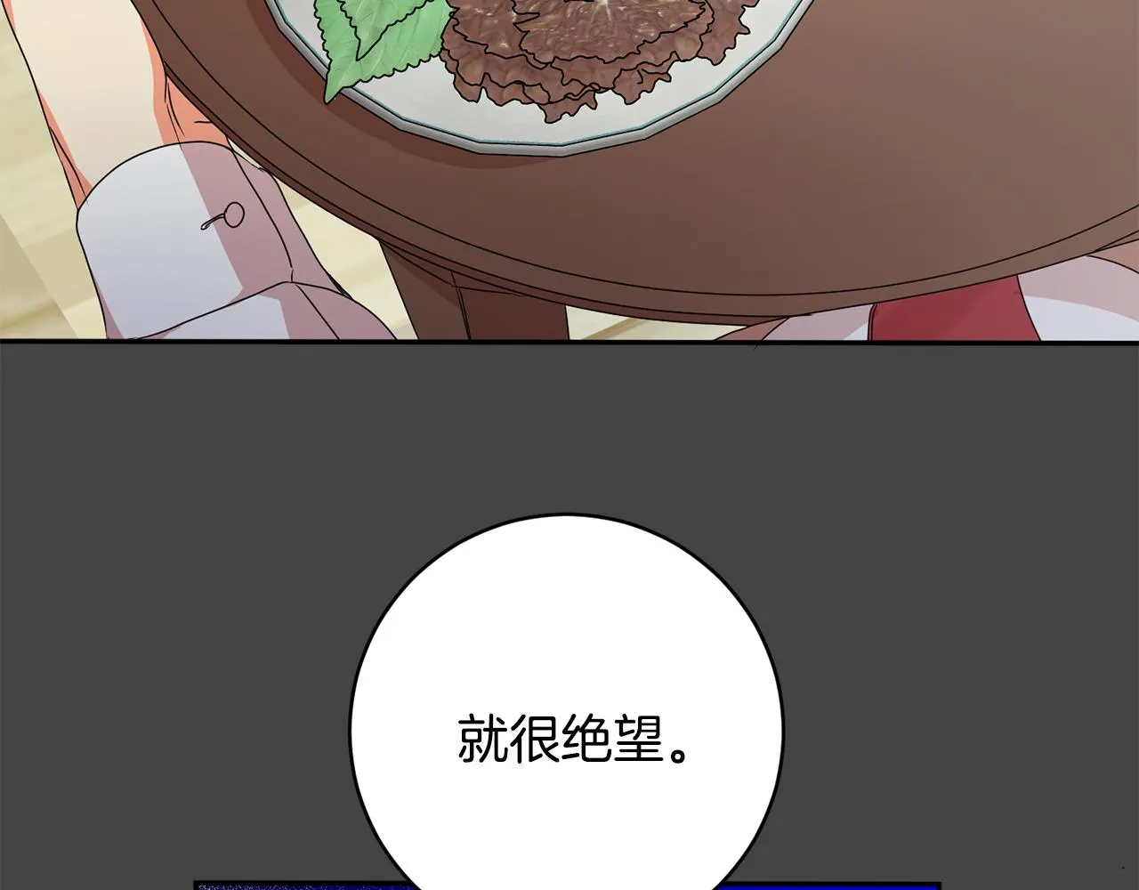 第90话 只有你跟我 第42页