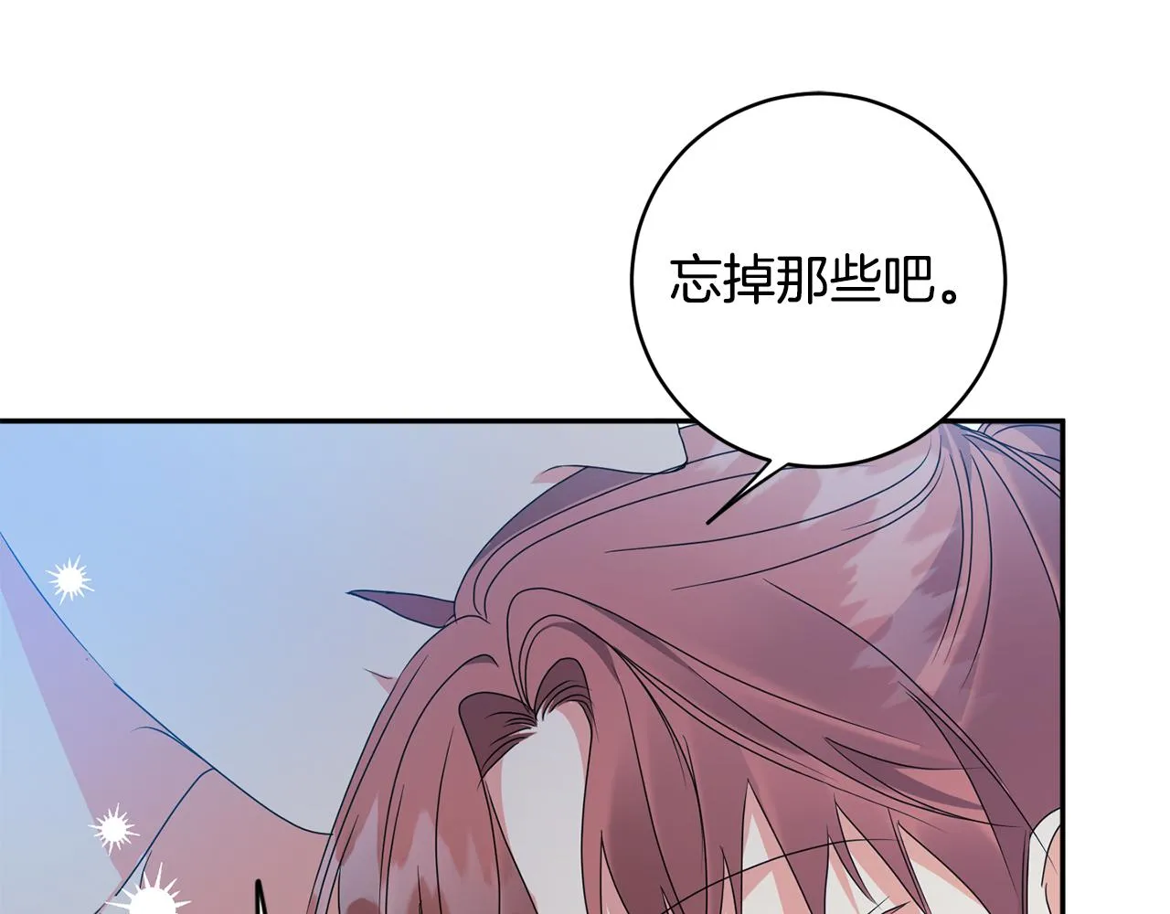 第90话 只有你跟我 第48页