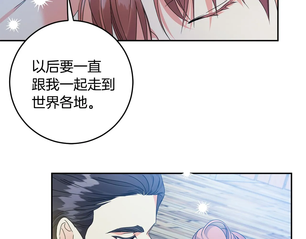 第90话 只有你跟我 第49页
