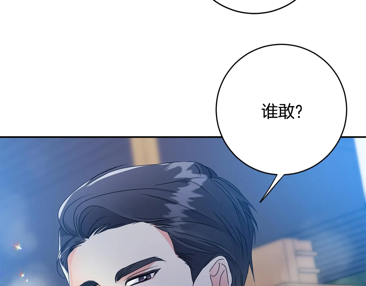 第90话 只有你跟我 第53页