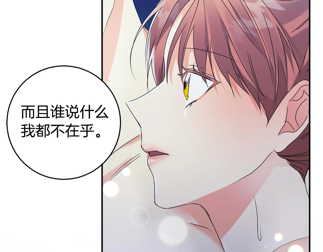第90话 只有你跟我 第55页