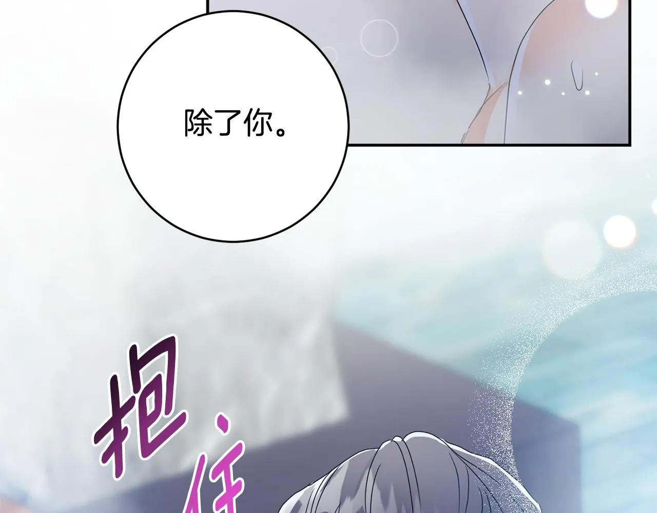 第90话 只有你跟我 第56页