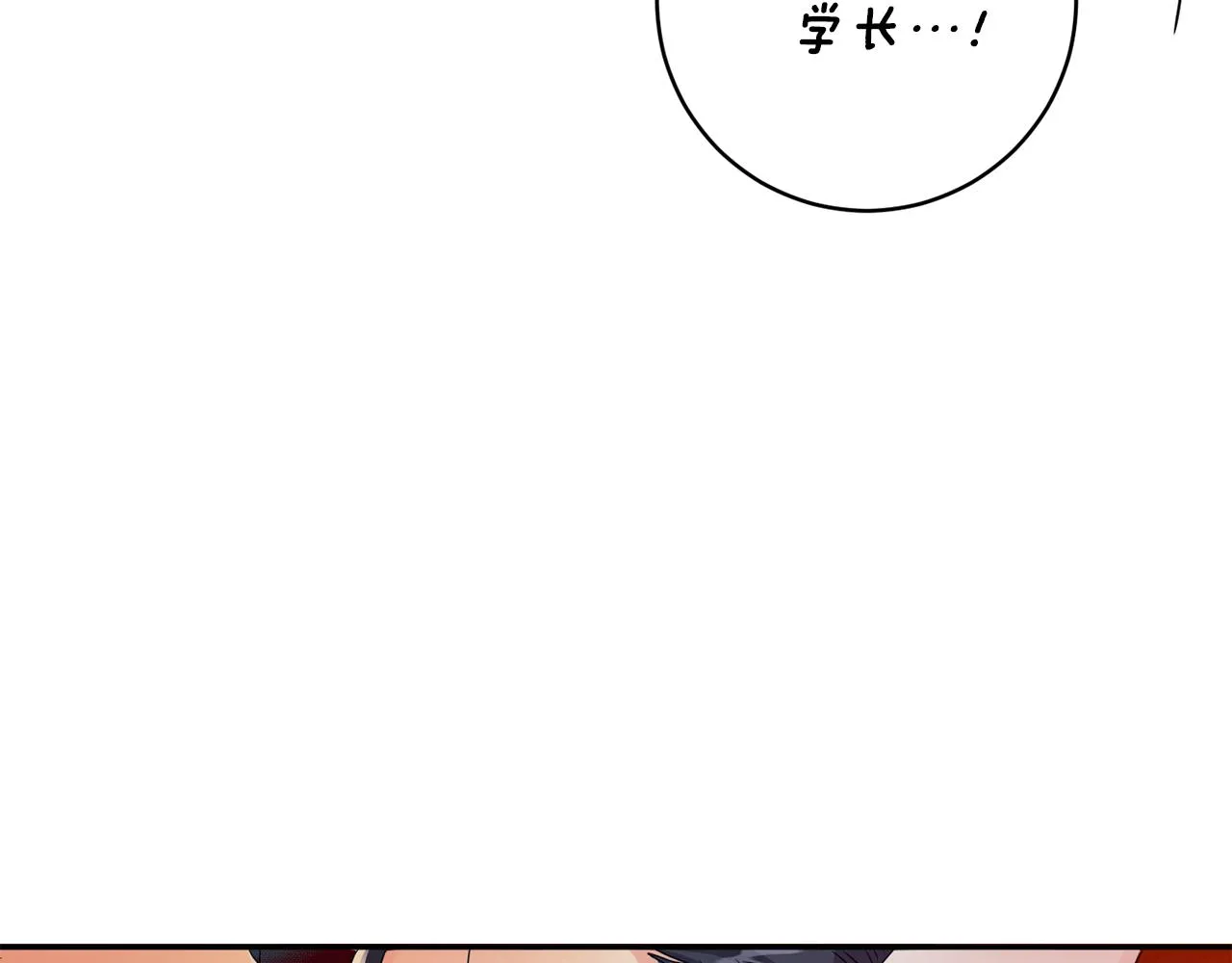 第90话 只有你跟我 第68页