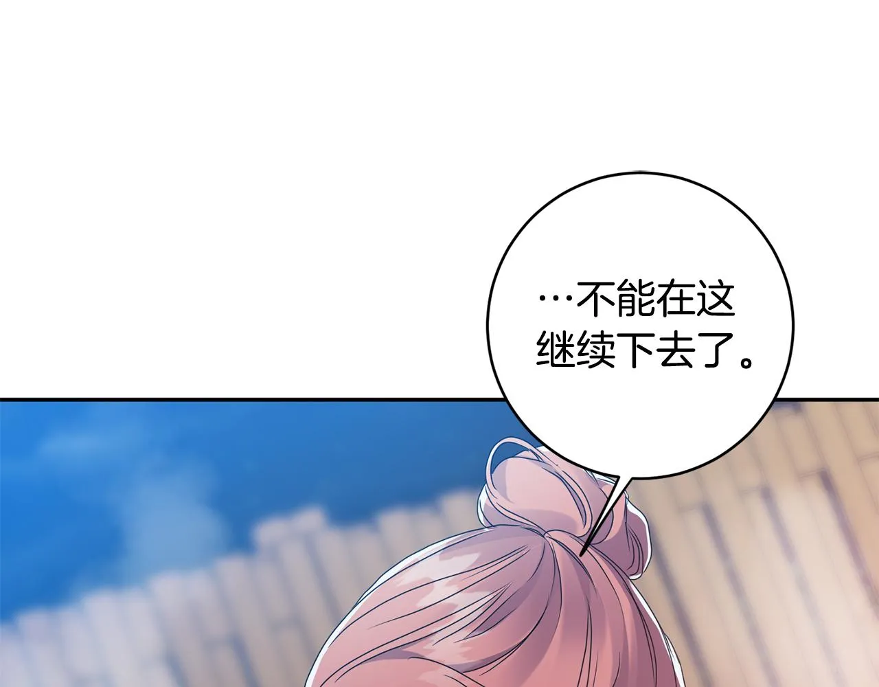 第90话 只有你跟我 第71页