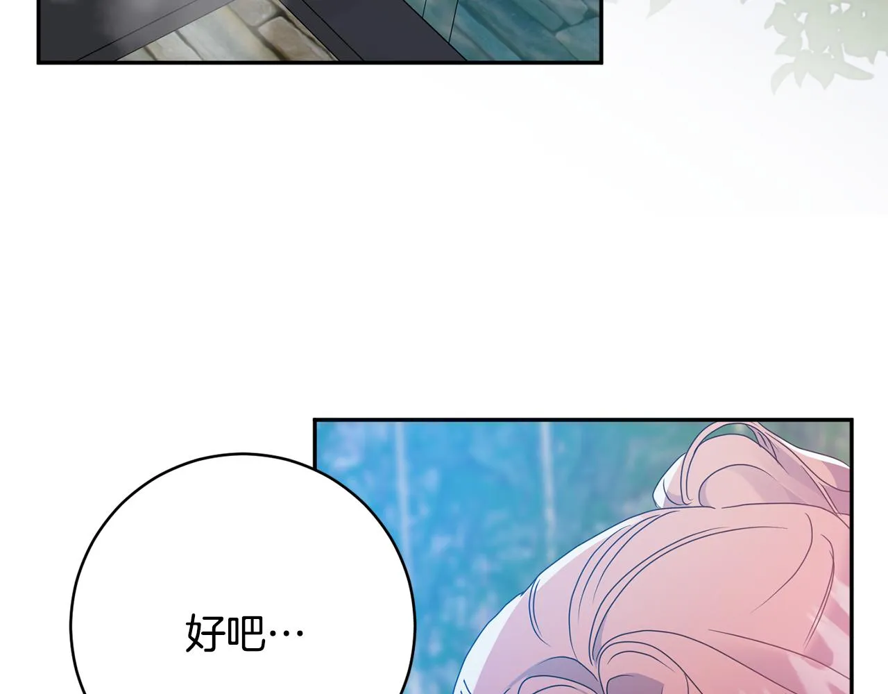 第90话 只有你跟我 第77页