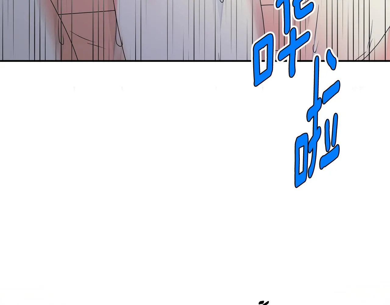 第90话 只有你跟我 第80页