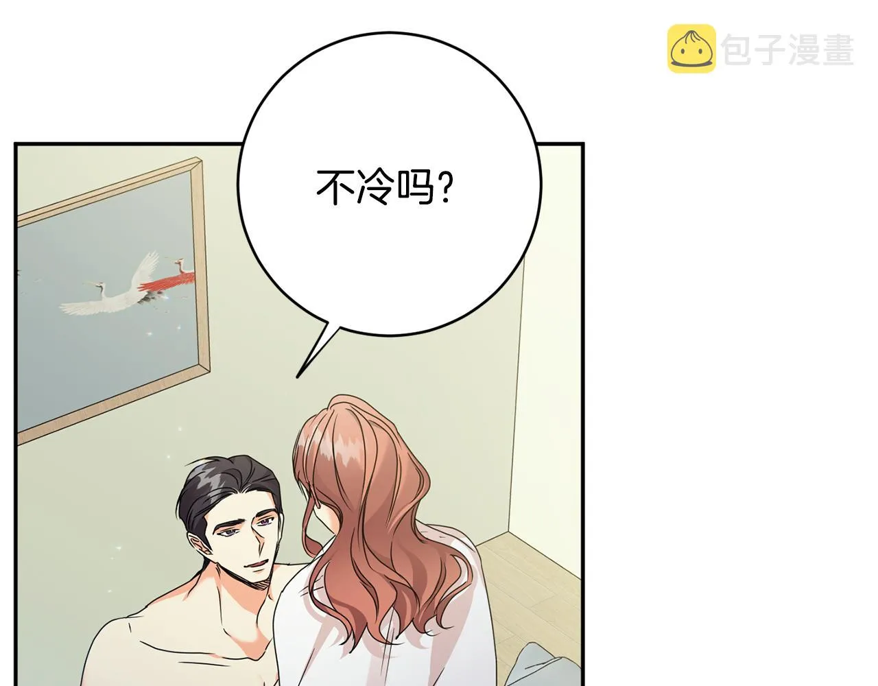 第90话 只有你跟我 第90页
