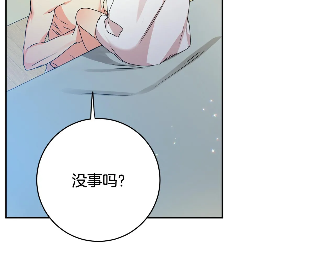 第90话 只有你跟我 第91页