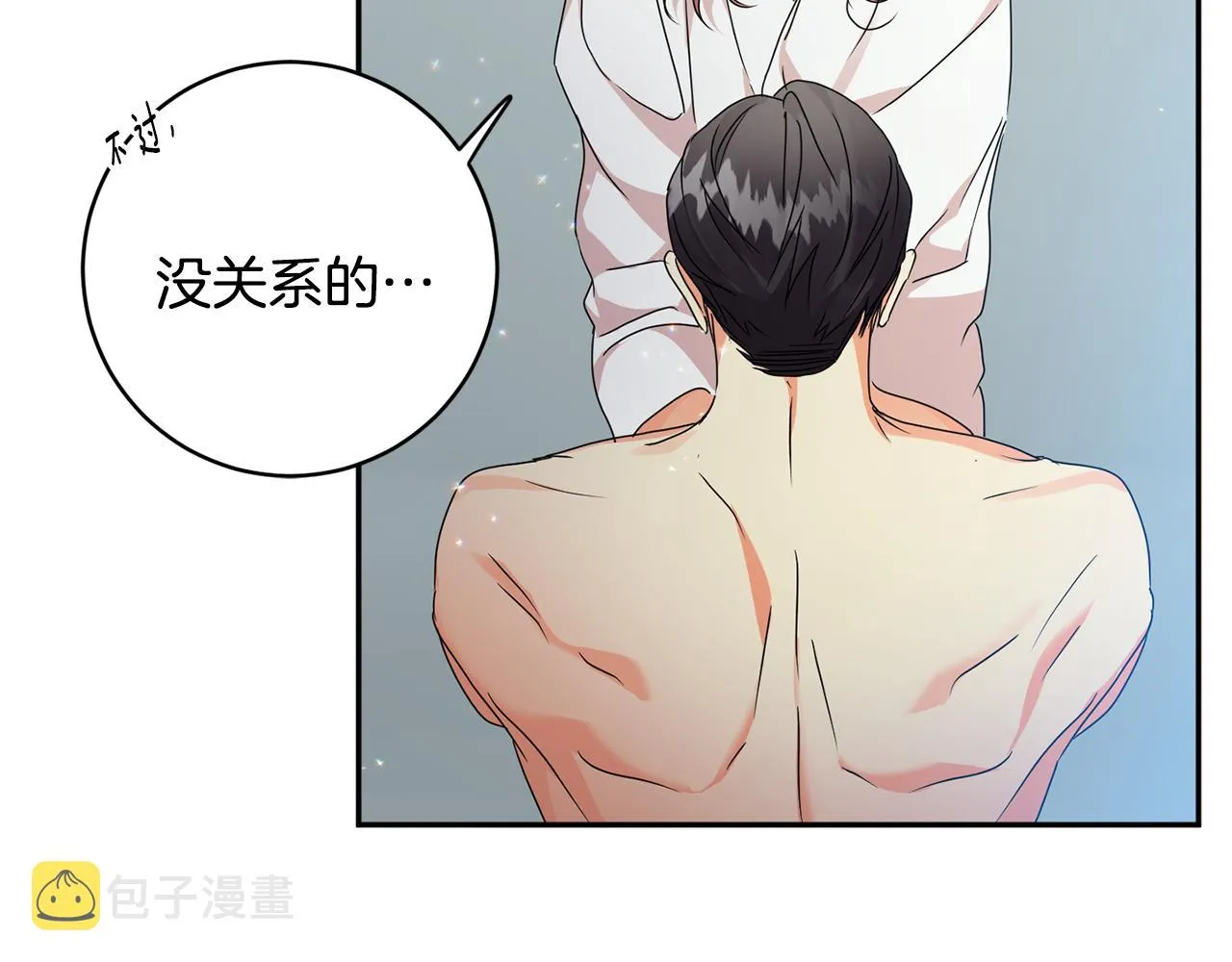 第90话 只有你跟我 第93页
