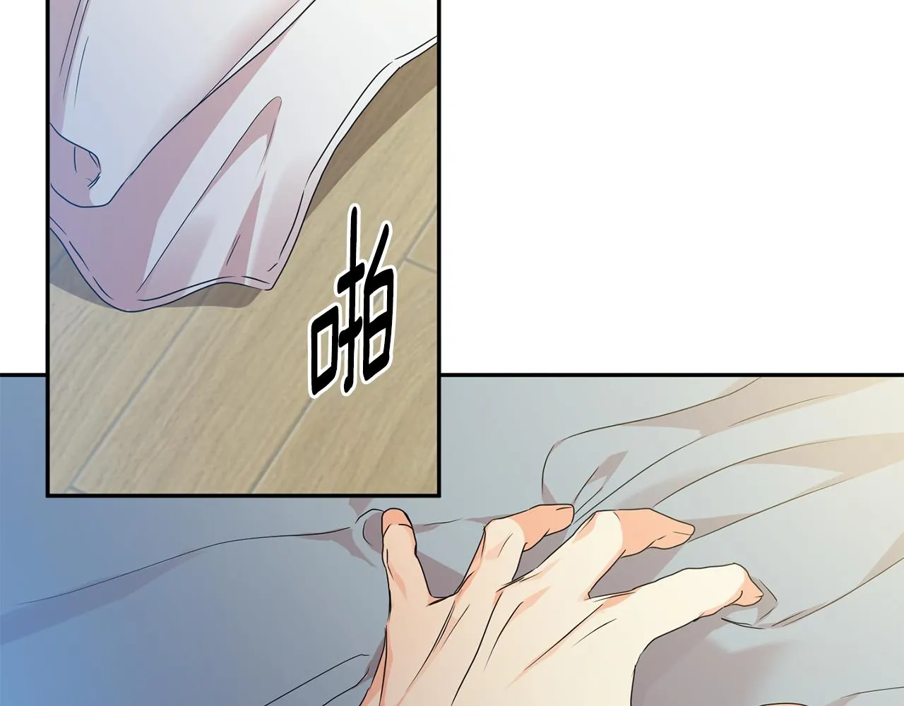第90话 只有你跟我 第96页