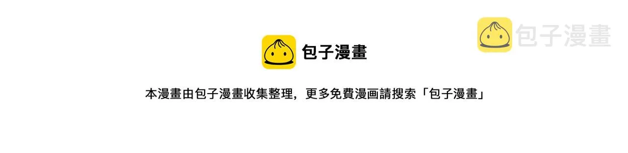 第90话 只有你跟我 第99页