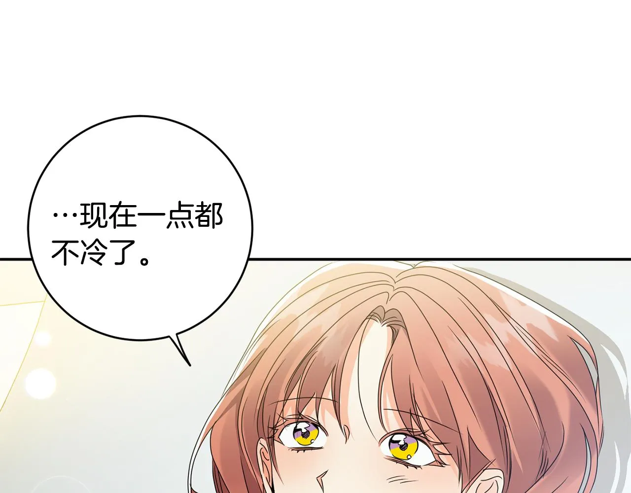 第90话 只有你跟我 第100页