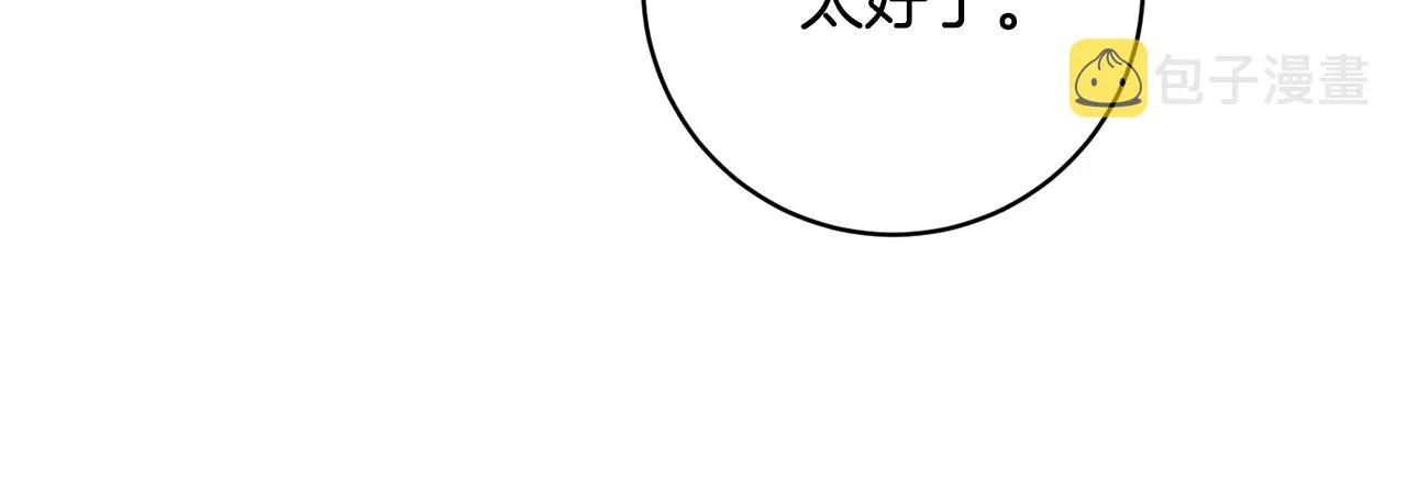 第90话 只有你跟我 第102页