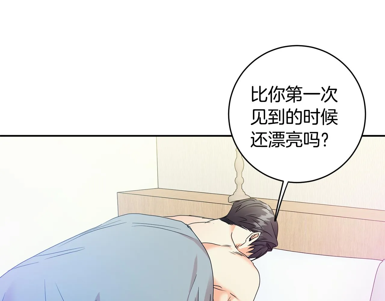 第90话 只有你跟我 第107页