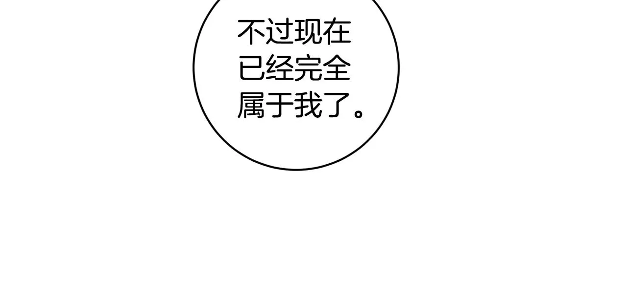第90话 只有你跟我 第109页