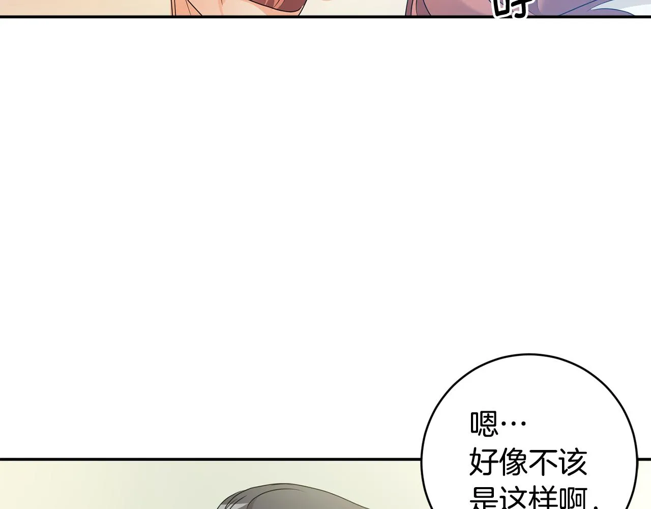 第90话 只有你跟我 第113页