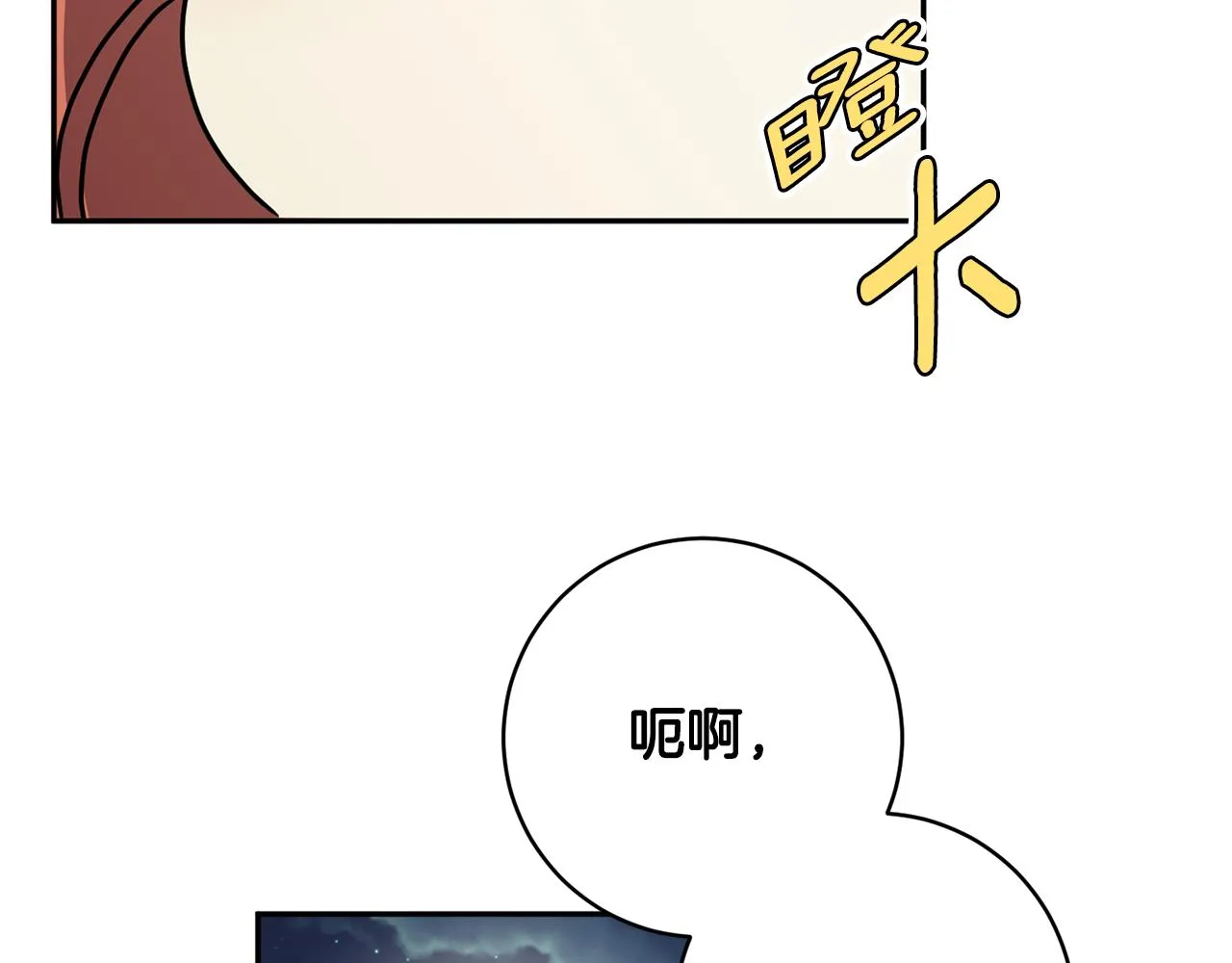 第90话 只有你跟我 第118页