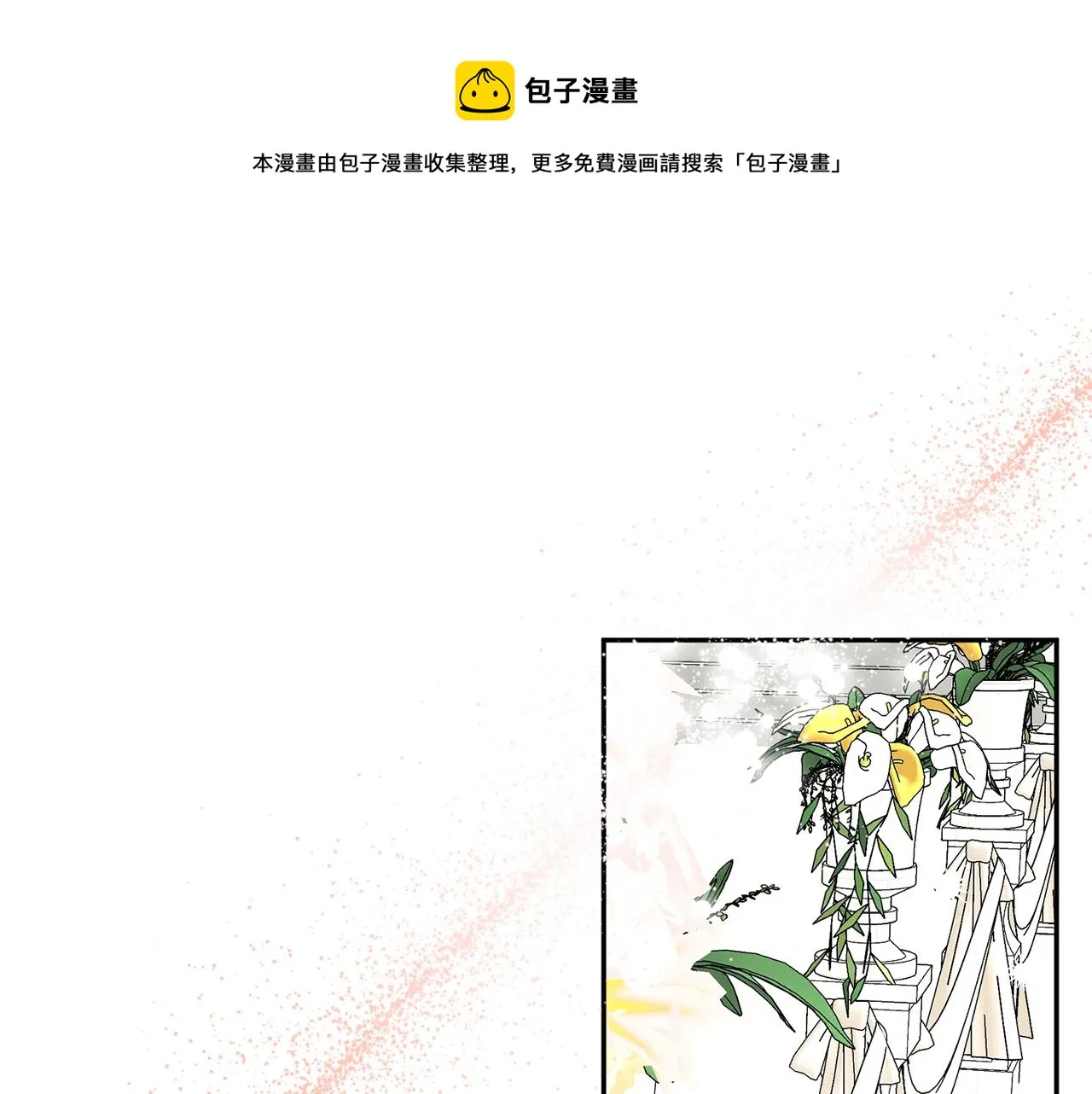 第89话 露天温泉 第1页
