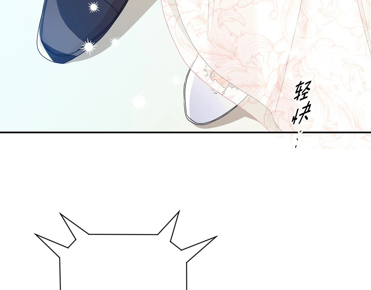 第89话 露天温泉 第3页