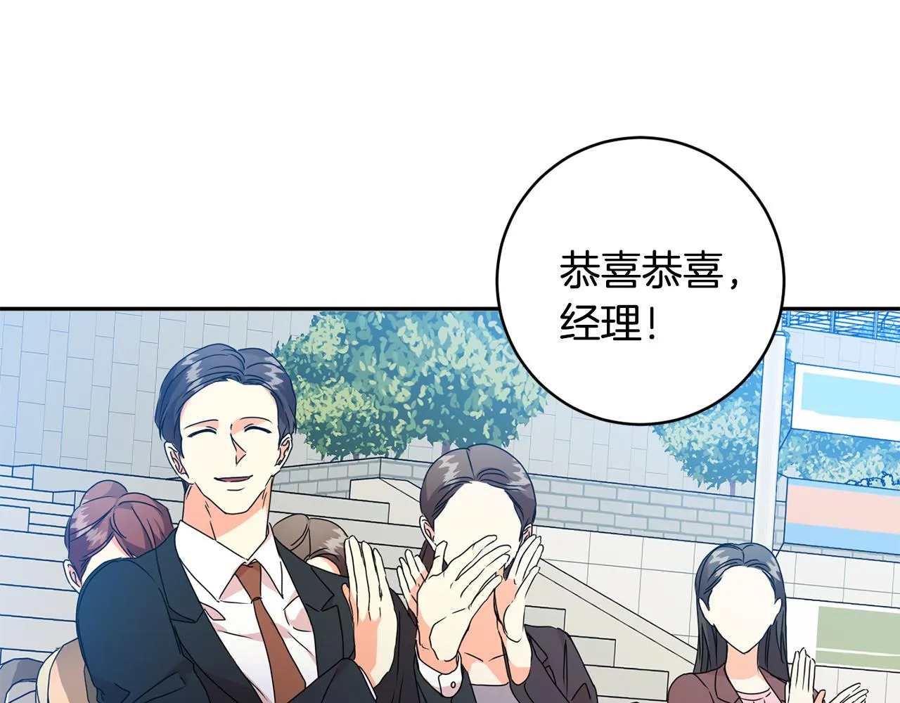 第89话 露天温泉 第9页
