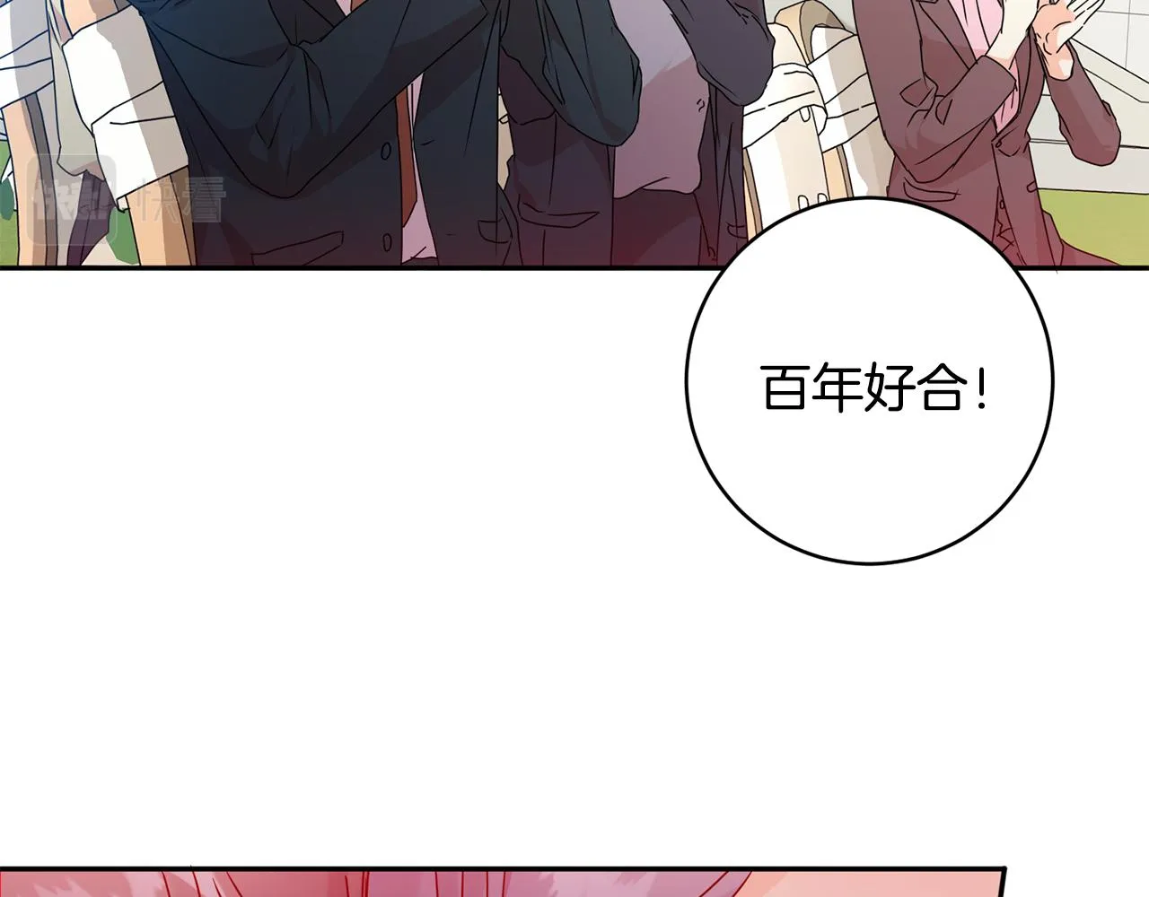 第89话 露天温泉 第10页