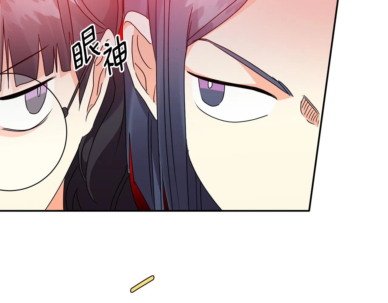 第89话 露天温泉 第11页