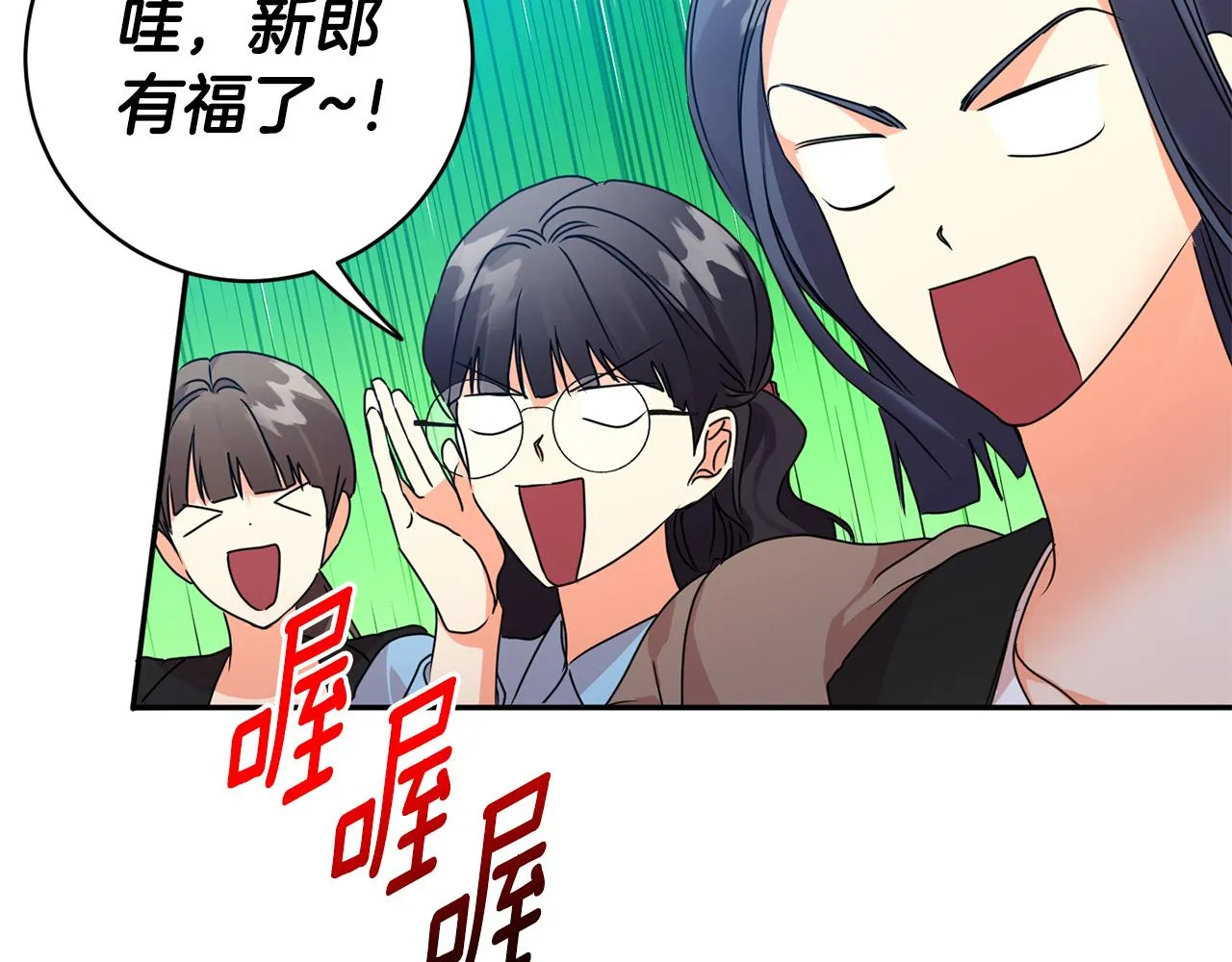 第89话 露天温泉 第13页