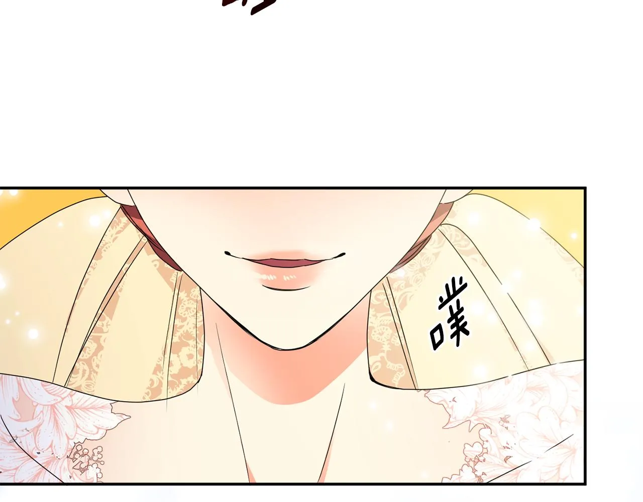 第89话 露天温泉 第14页