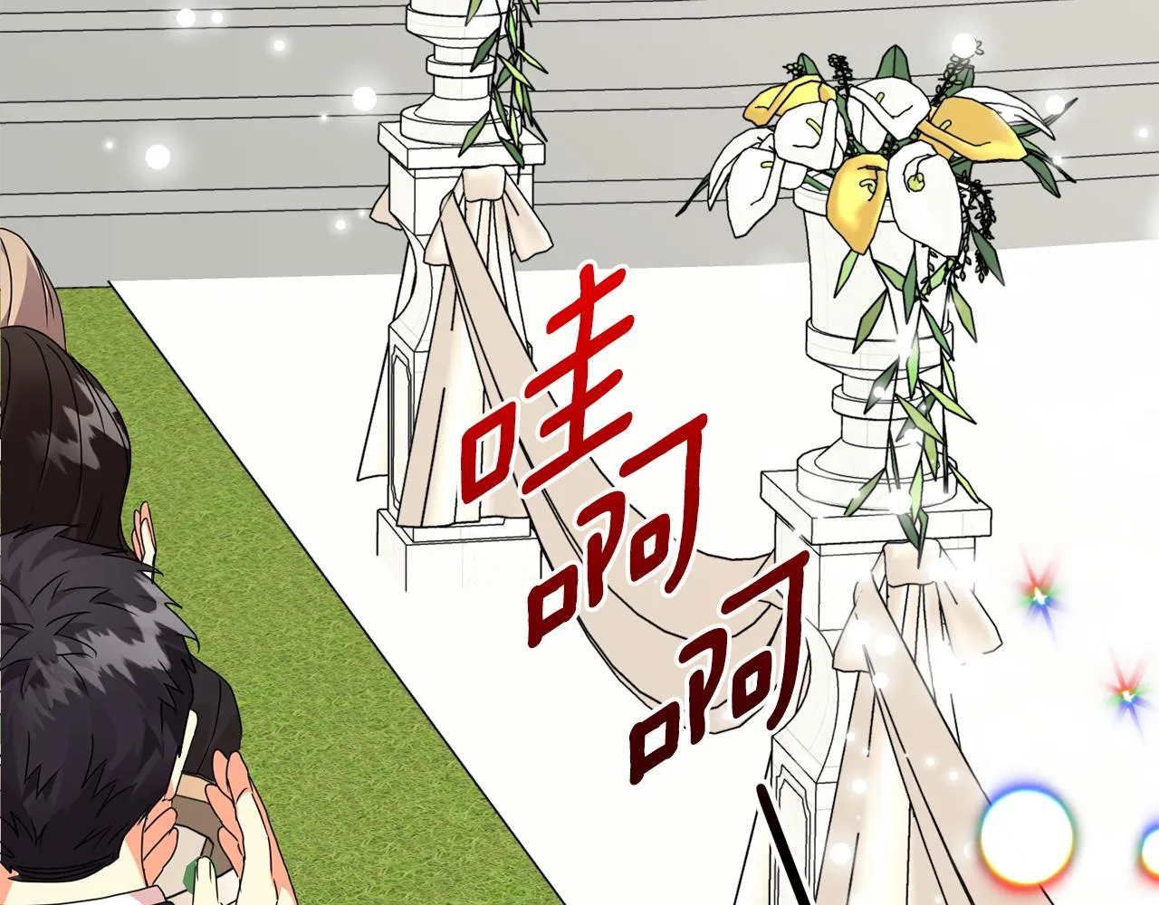 第89话 露天温泉 第25页