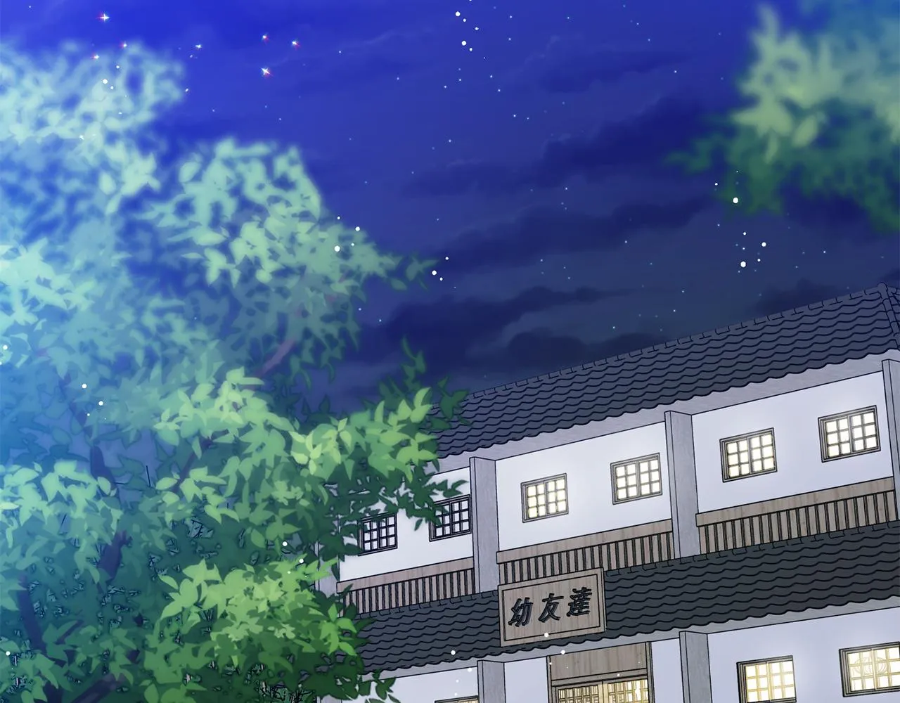 第89话 露天温泉 第31页