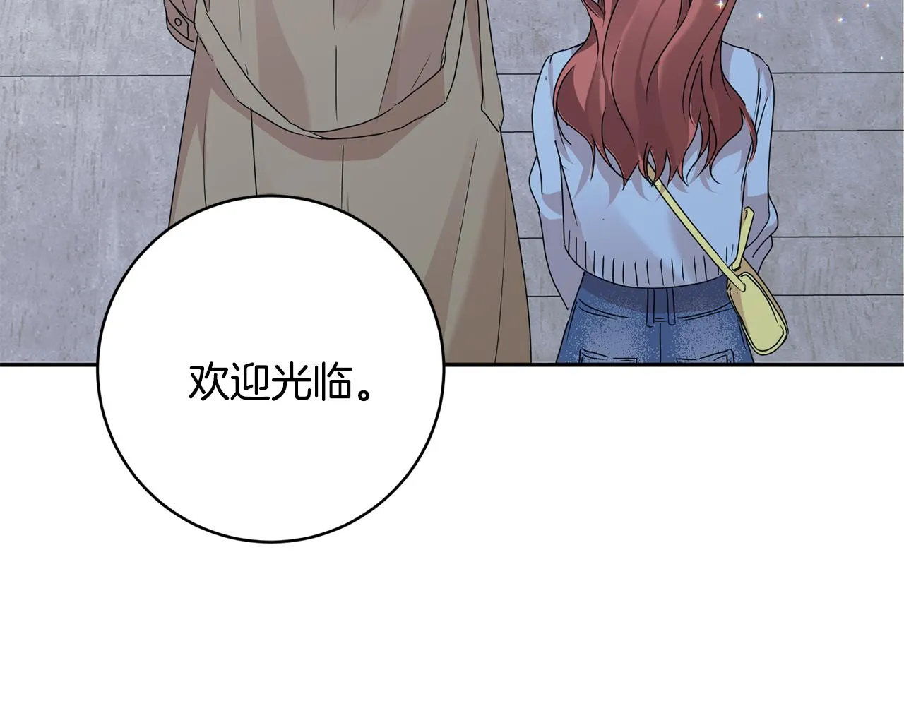 第89话 露天温泉 第37页