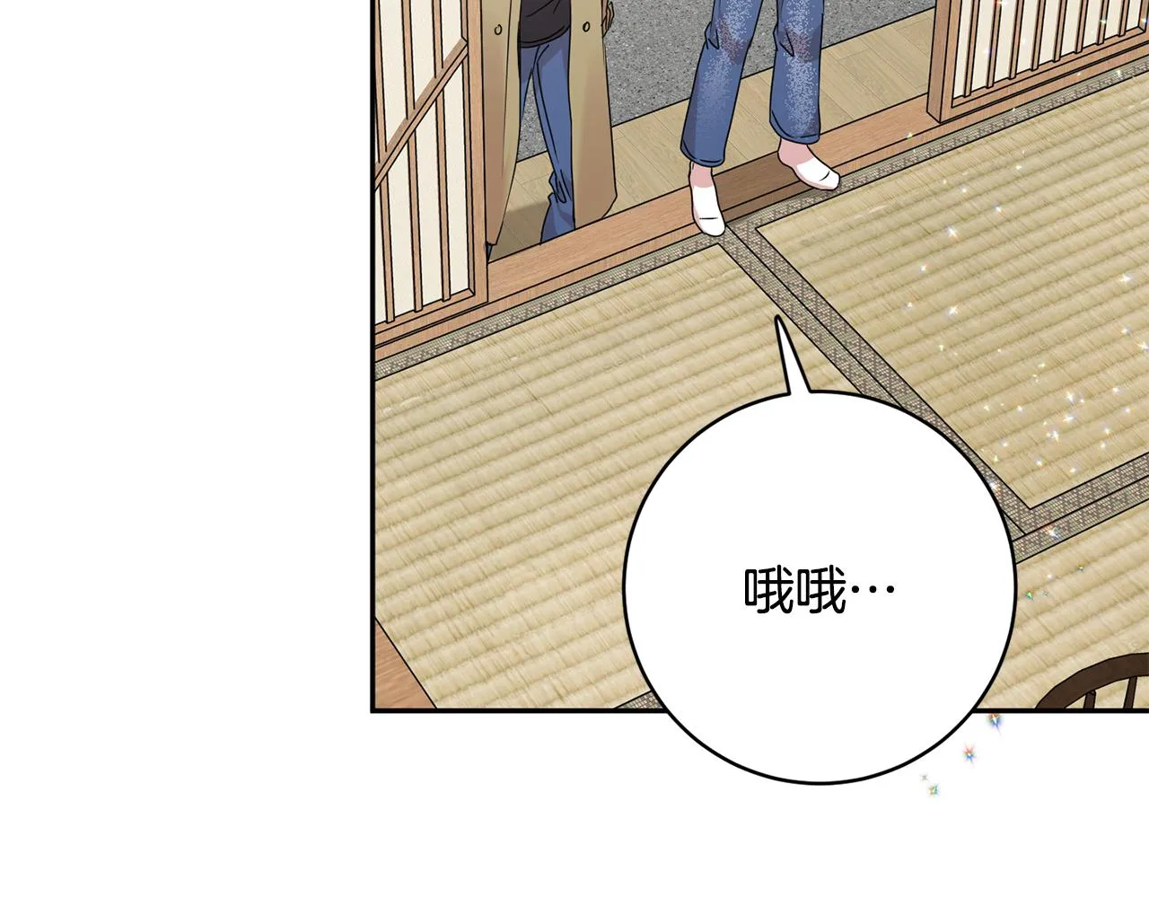第89话 露天温泉 第41页