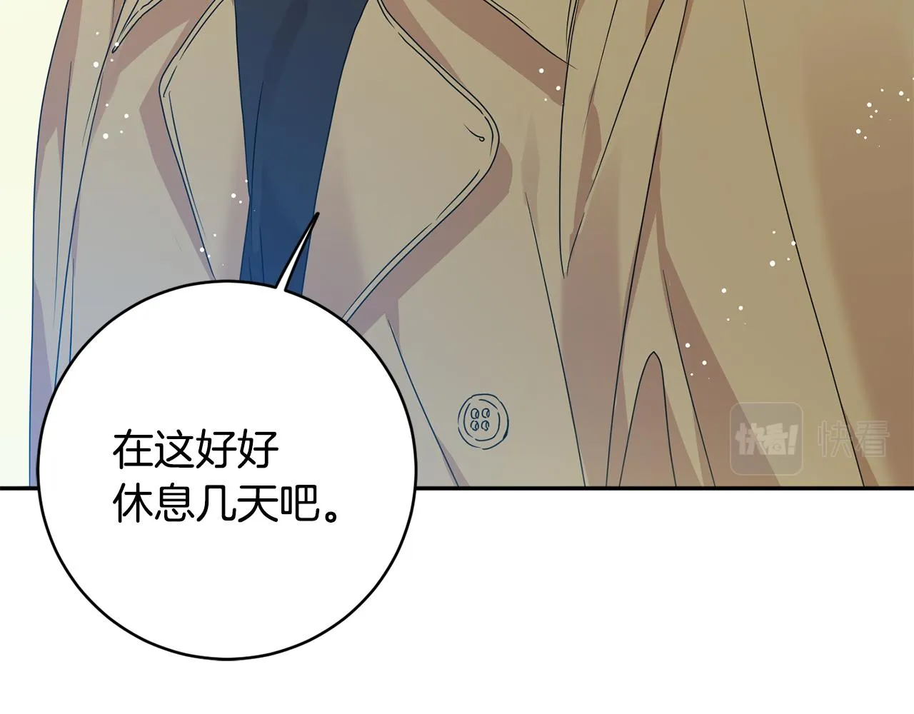 第89话 露天温泉 第45页
