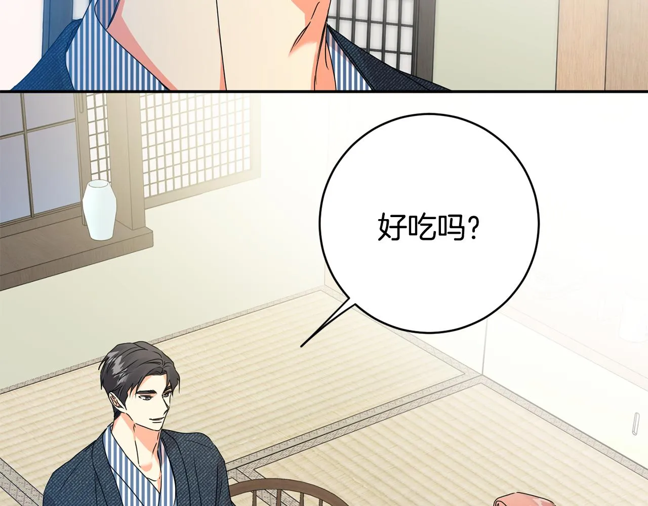 第89话 露天温泉 第52页